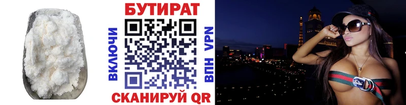 Бутират 1.4BDO  Черногорск 