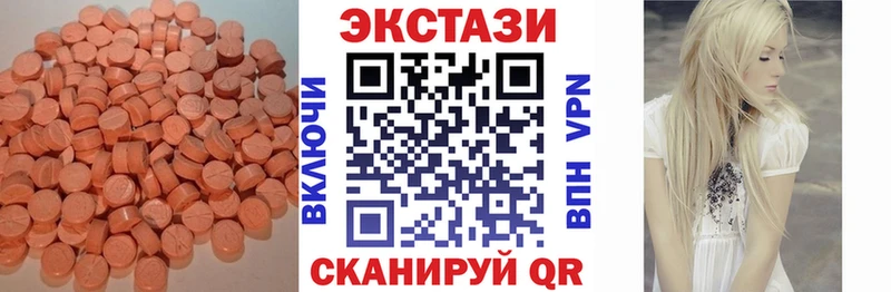 Ecstasy 280 MDMA  Черногорск 