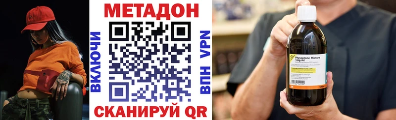 Метадон VHQ  kraken tor  Черногорск 