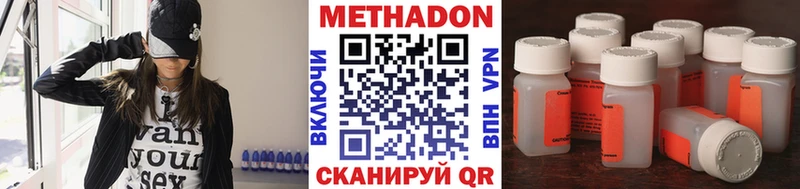 МЕТАДОН methadone Черногорск